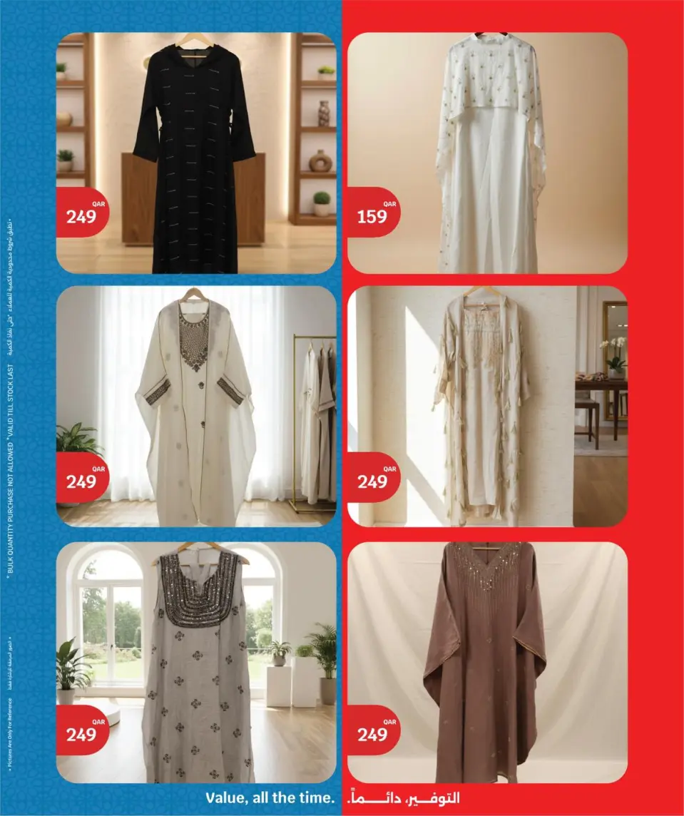 Ofertas de City hiper Katar de 18 a 24 marzo 2026 Ofertas Eid Mubarak - City hiper - Katar - 18 marzo 2026 – 24 marzo 2026 - Página 11