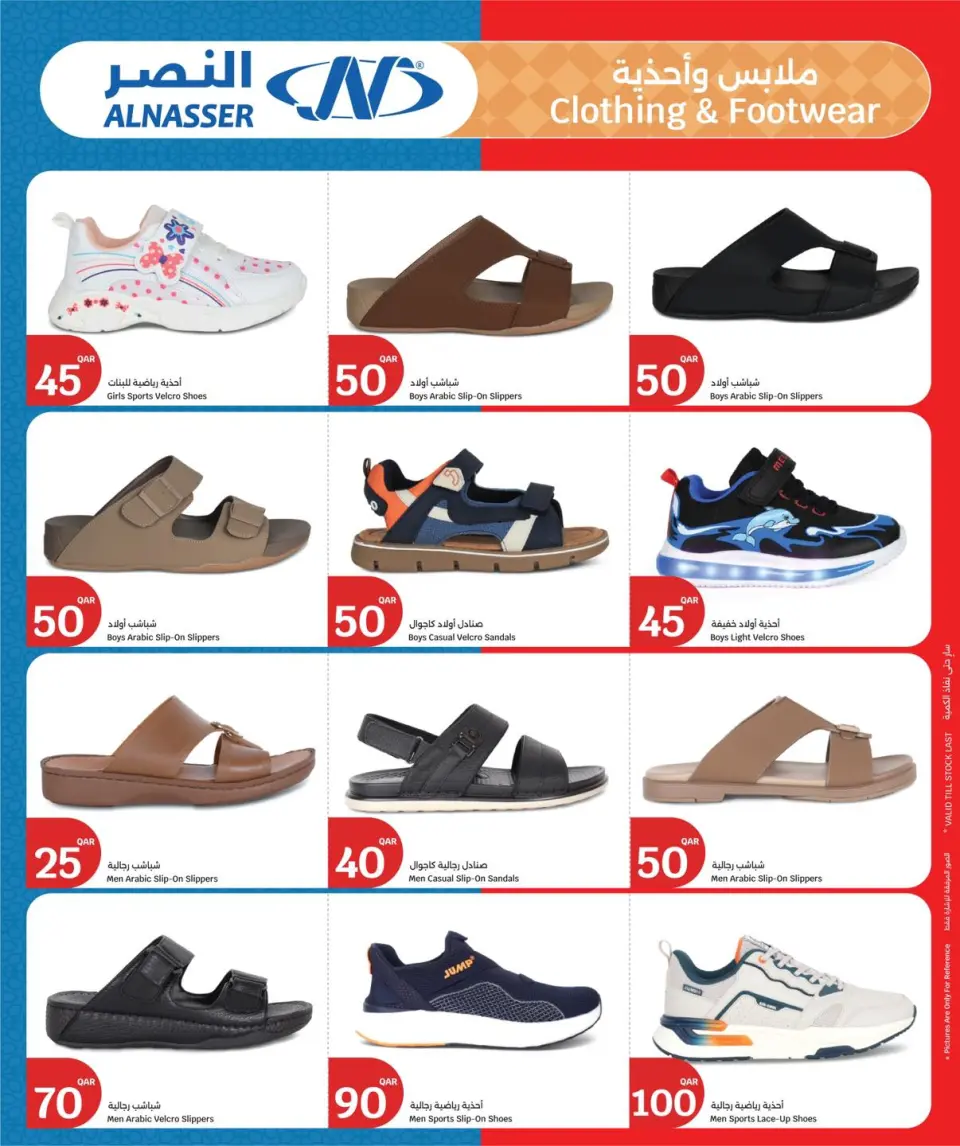 Ofertas de City hiper Katar de 18 a 24 marzo 2026 Ofertas Eid Mubarak - City hiper - Katar - 18 marzo 2026 – 24 marzo 2026 - Página 20
