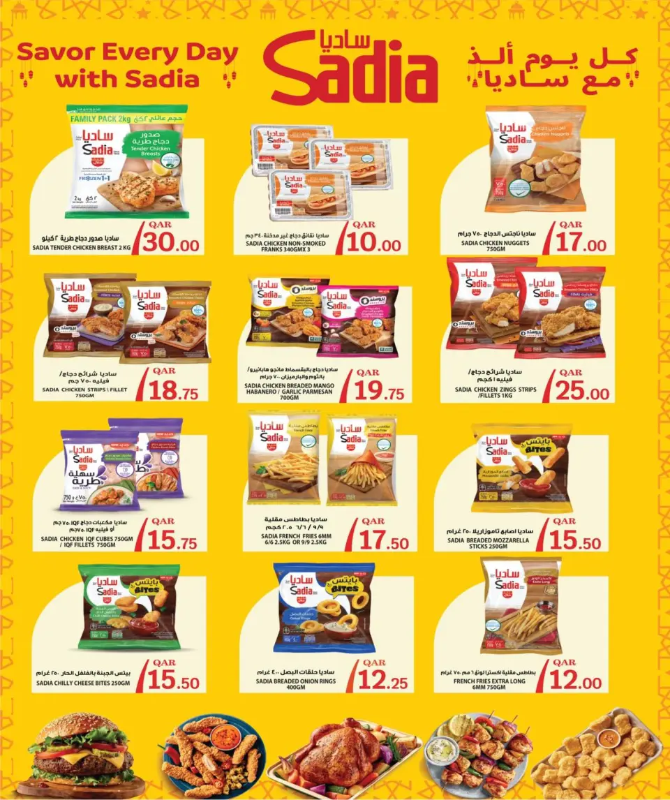 Ofertas de City hiper Katar de 18 a 24 marzo 2026 Ofertas Eid Mubarak - City hiper - Katar - 18 marzo 2026 – 24 marzo 2026 - Página 29