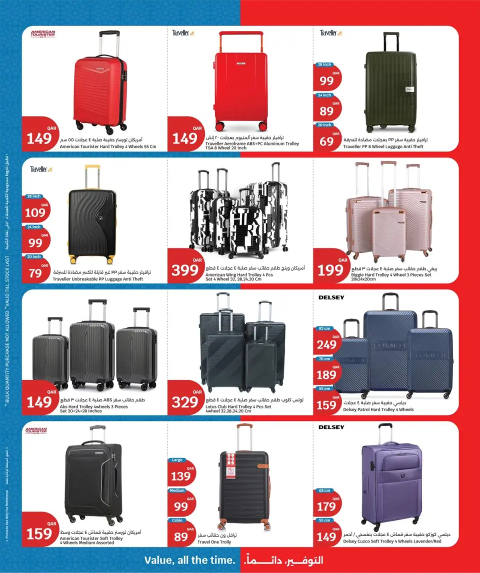 Ofertas de City hiper Katar de 18 a 24 marzo 2026 Ofertas Eid Mubarak - City hiper - Katar - 18 marzo 2026 – 24 marzo 2026 - Página 16