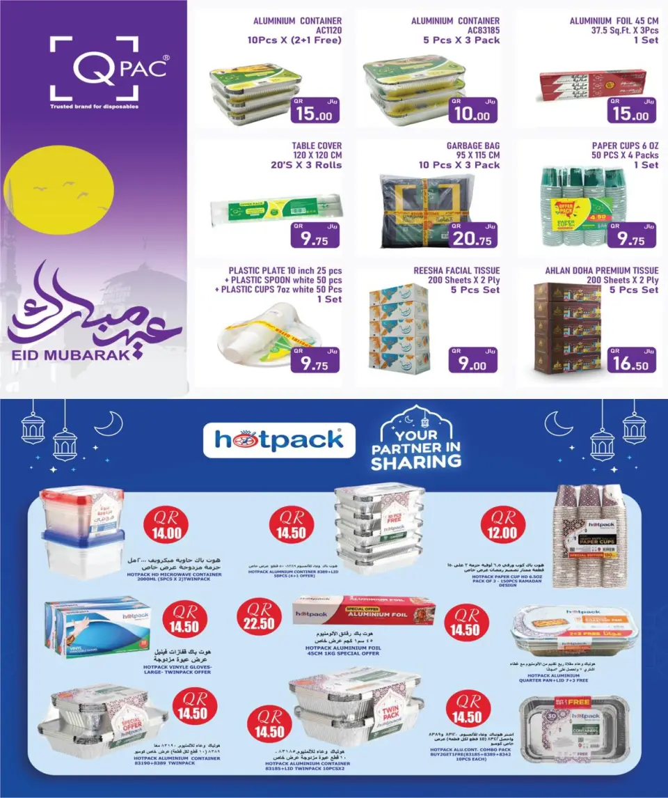 Ofertas de City hiper Katar de 18 a 24 marzo 2026 Ofertas Eid Mubarak - City hiper - Katar - 18 marzo 2026 – 24 marzo 2026 - Página 35