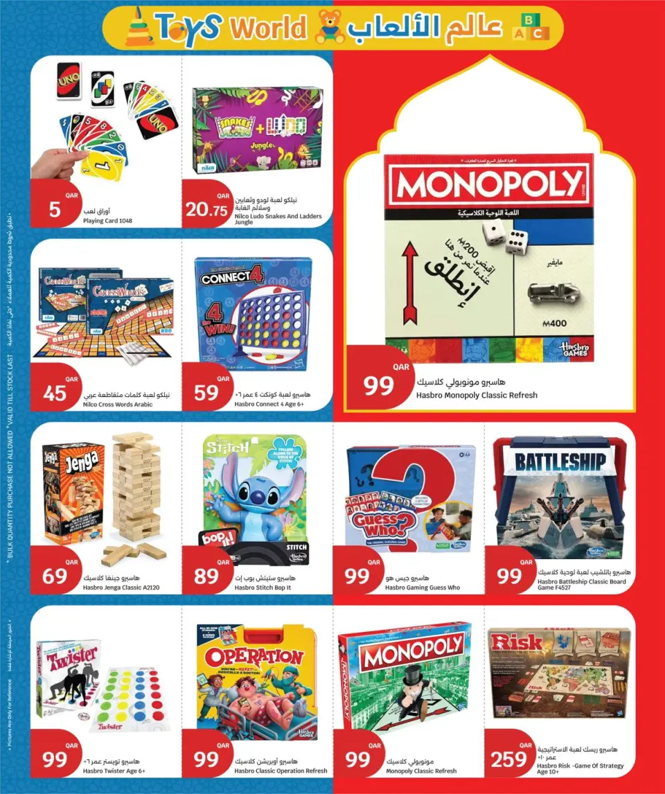 Ofertas de City hiper Katar de 18 a 24 marzo 2026 Ofertas Eid Mubarak - City hiper - Katar - 18 marzo 2026 – 24 marzo 2026 - Página 2