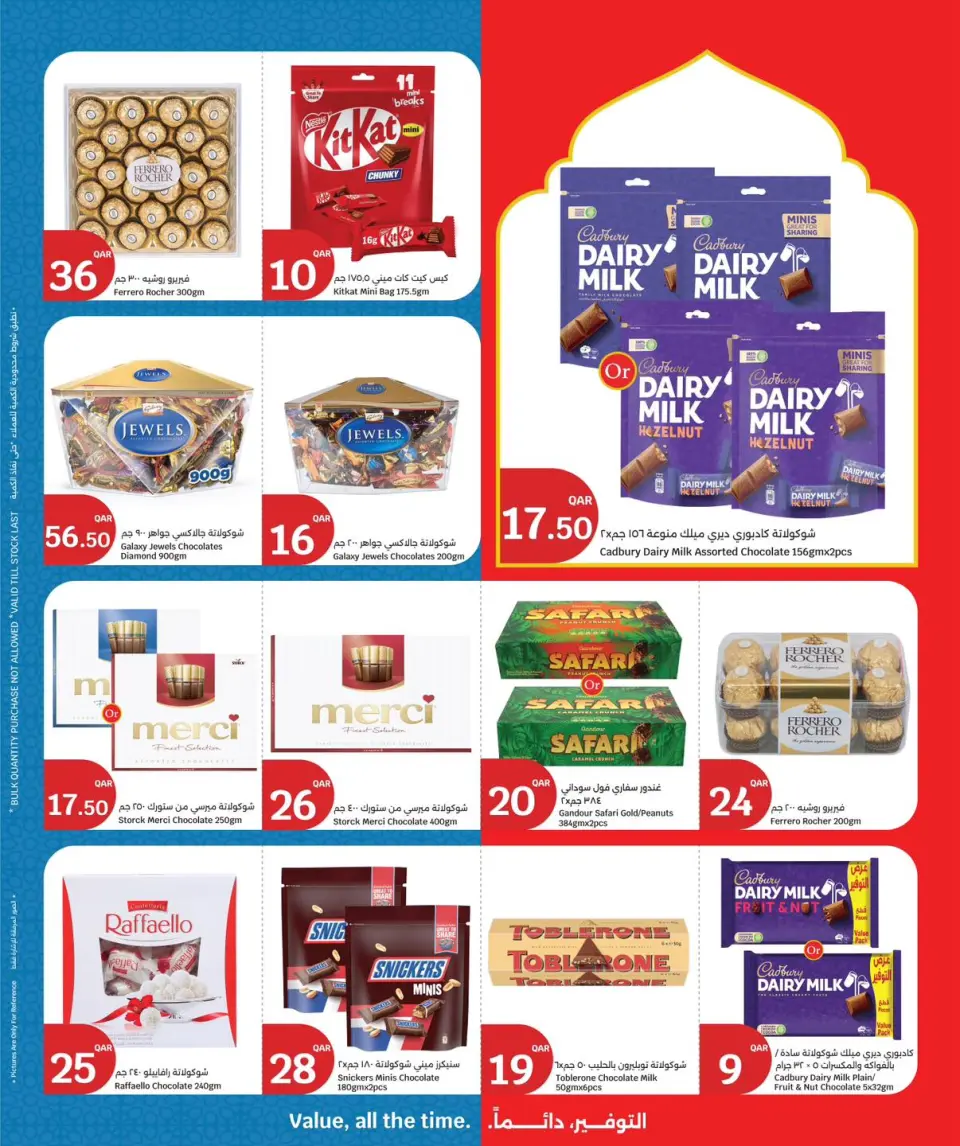 Ofertas de City hiper Katar de 18 a 24 marzo 2026 Ofertas Eid Mubarak - City hiper - Katar - 18 marzo 2026 – 24 marzo 2026 - Página 22