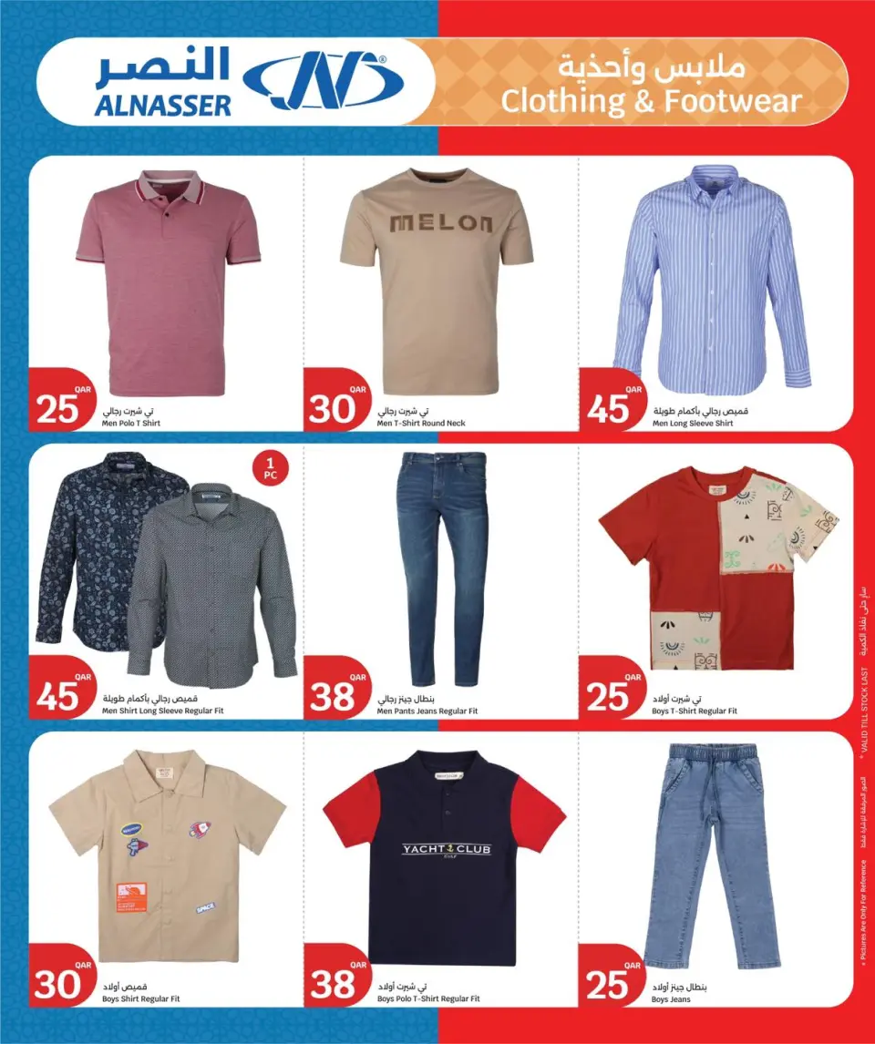 Ofertas de City hiper Katar de 18 a 24 marzo 2026 Ofertas Eid Mubarak - City hiper - Katar - 18 marzo 2026 – 24 marzo 2026 - Página 17