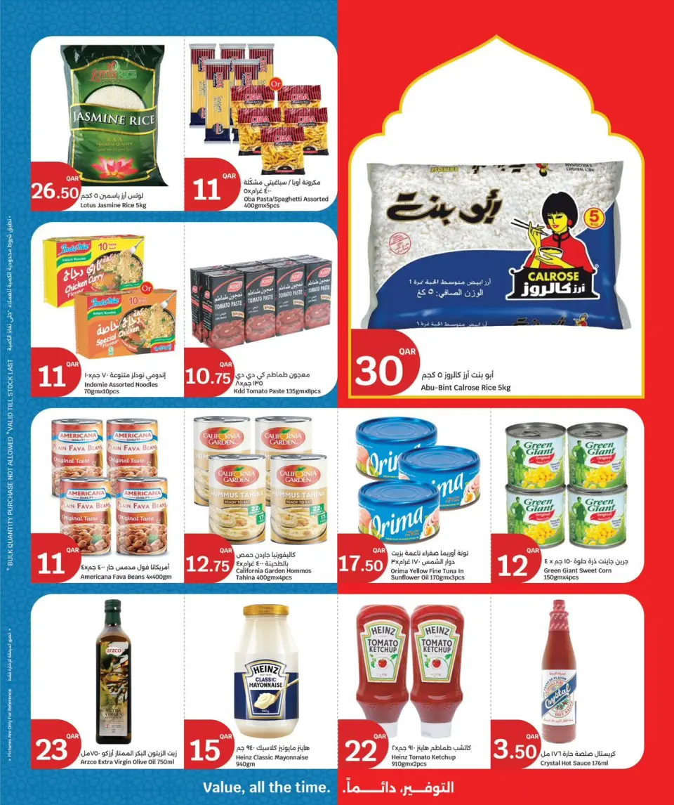 Ofertas de City hiper Katar de 18 a 24 marzo 2026 Ofertas Eid Mubarak - City hiper - Katar - 18 marzo 2026 – 24 marzo 2026 - Página 25