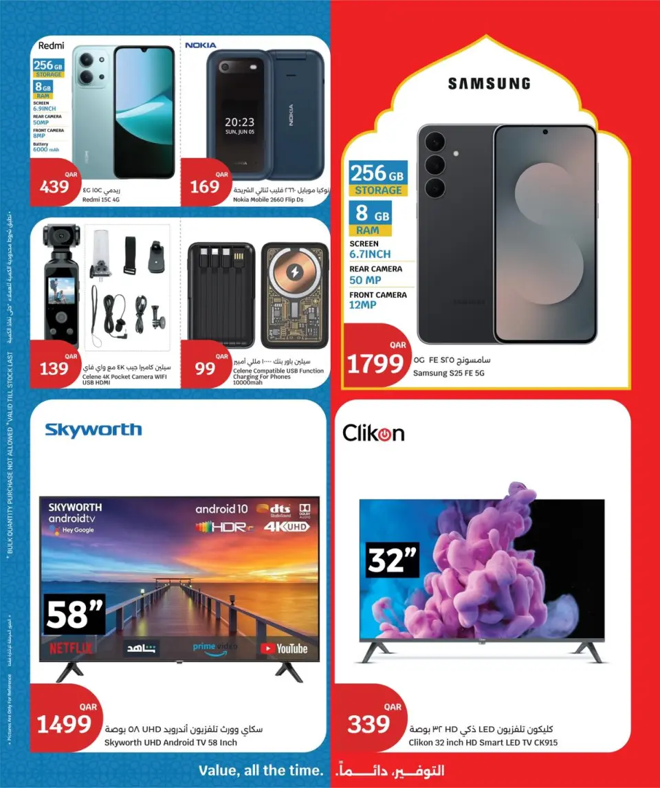 Ofertas de City hiper Katar de 18 a 24 marzo 2026 Ofertas Eid Mubarak - City hiper - Katar - 18 marzo 2026 – 24 marzo 2026 - Página 7