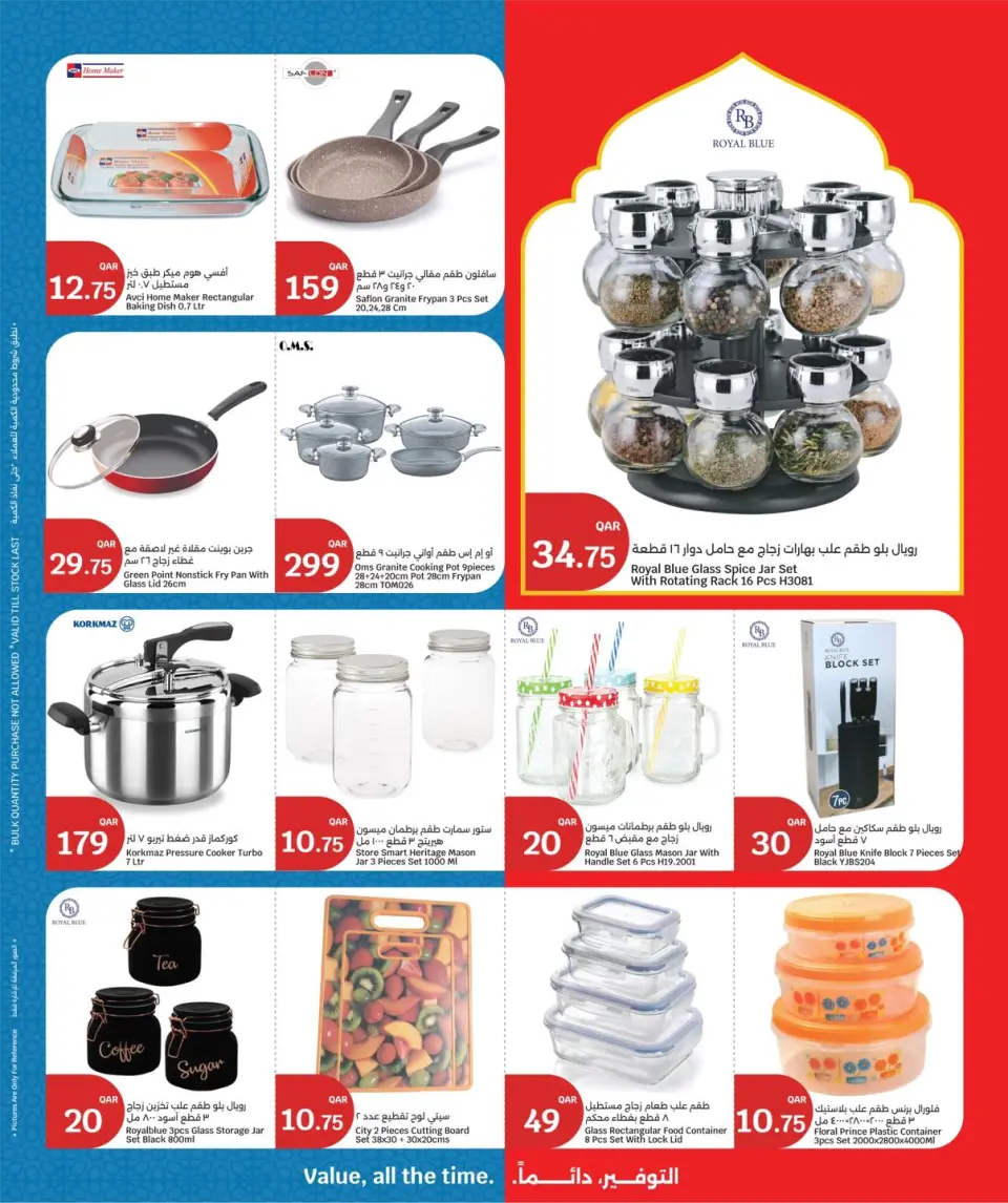 Ofertas de City hiper Katar de 18 a 24 marzo 2026 Ofertas Eid Mubarak - City hiper - Katar - 18 marzo 2026 – 24 marzo 2026 - Página 12