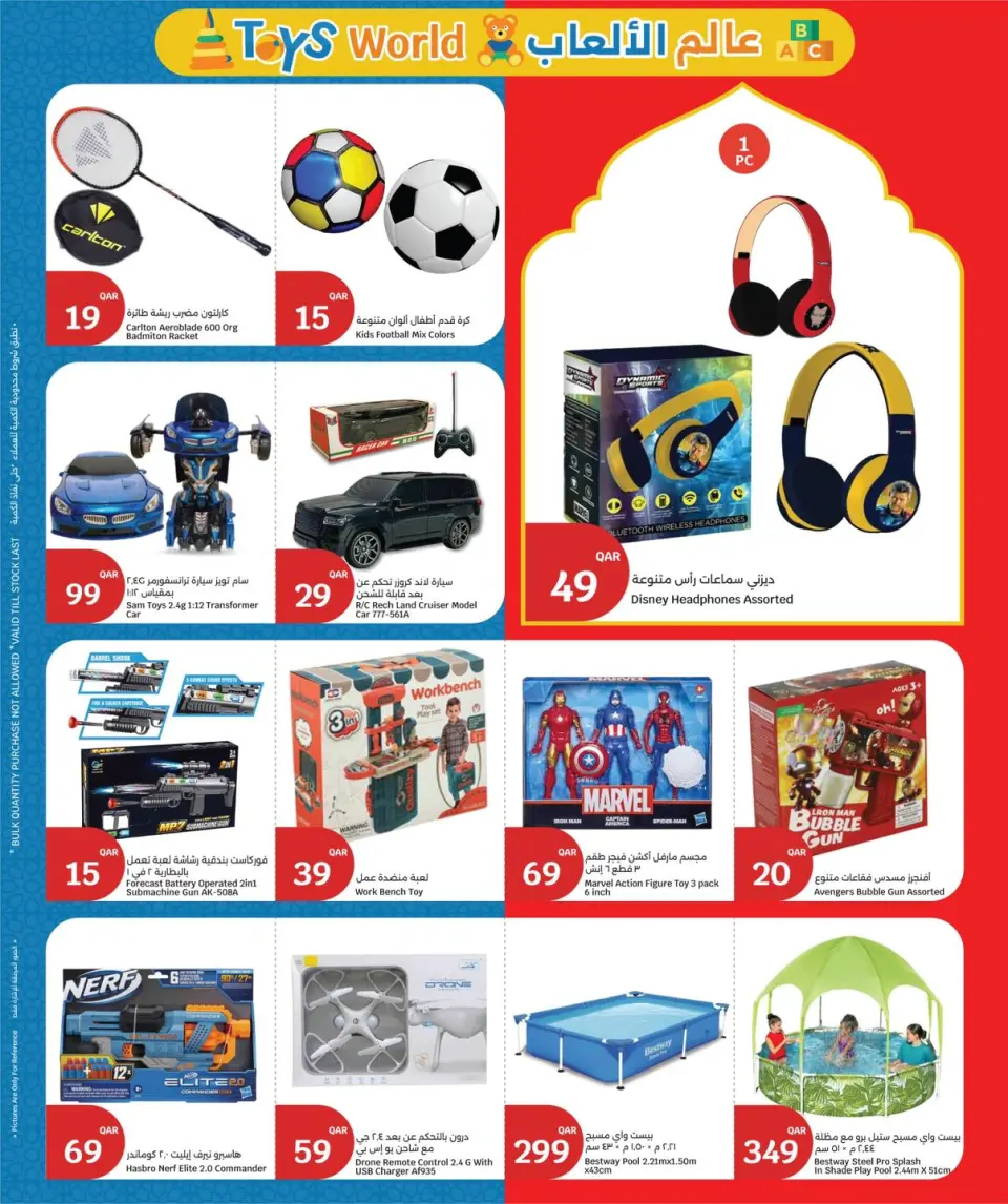 Ofertas de City hiper Katar de 18 a 24 marzo 2026 Ofertas Eid Mubarak - City hiper - Katar - 18 marzo 2026 – 24 marzo 2026 - Página 3