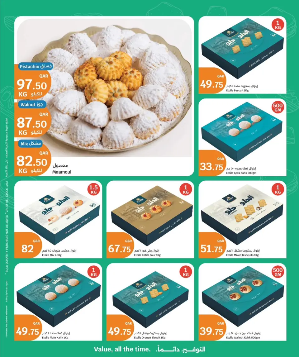 Ofertas de City hiper Katar de 18 a 21 marzo 2026 ofertas de comida fresca - City hiper - Katar - 18 marzo 2026 – 21 marzo 2026 - Página 6