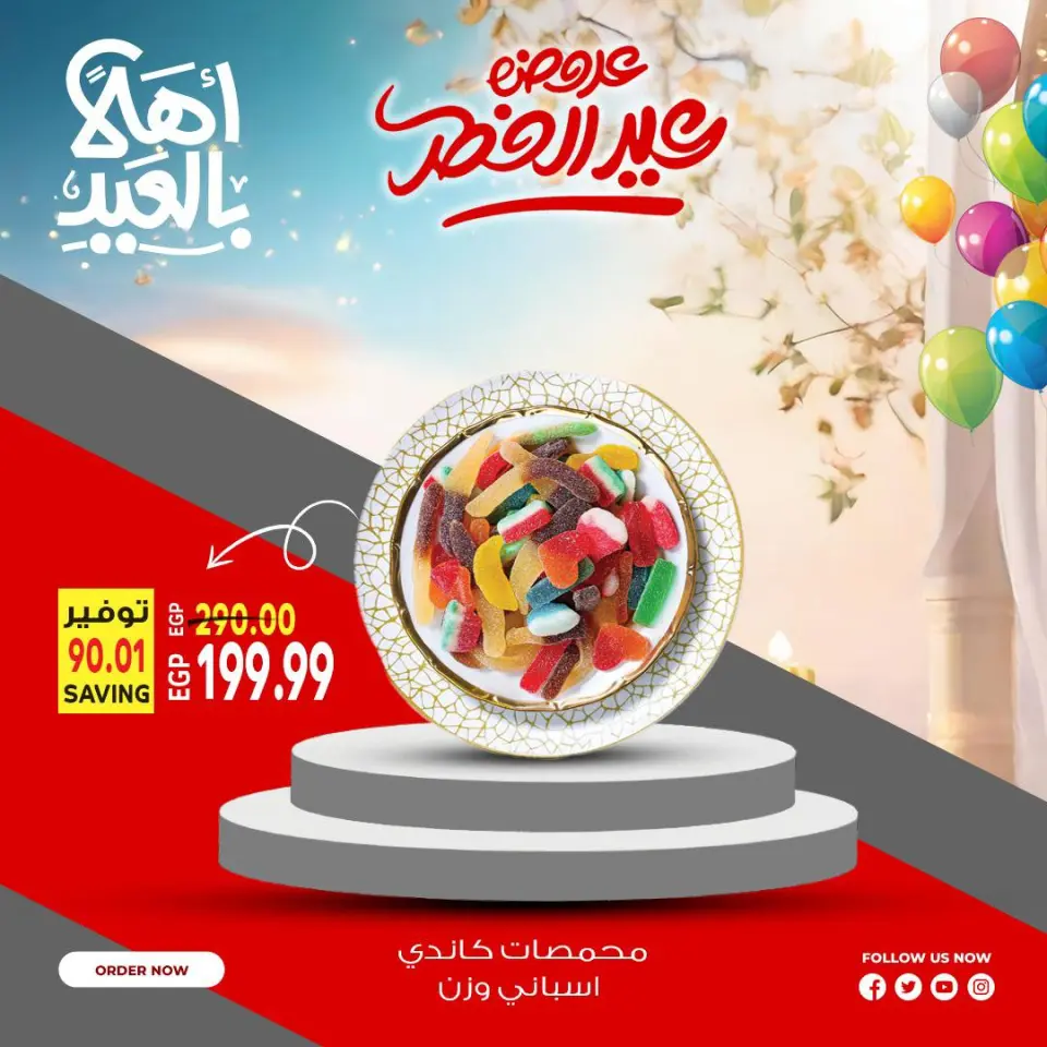 Al Hussiny Super market Egypt offers from 18 to 22 March 2026 Welcome Eid Offers - Page 28