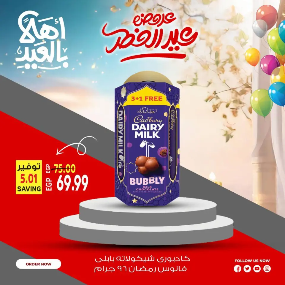 Al Hussiny Super market Egypt offers from 18 to 22 March 2026 Welcome Eid Offers - Page 7