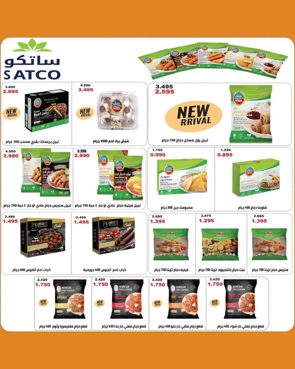 Daiya co-op Kuwait offers from 18 to 20 March 2026 Eid Al-Fitr - Page 9