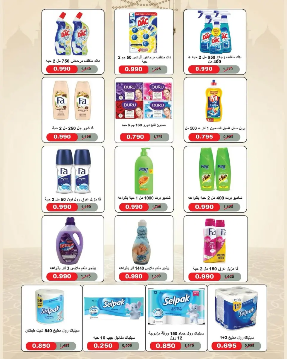 Daiya co-op Kuwait offers from 18 to 20 March 2026 Eid Al-Fitr - Page 11