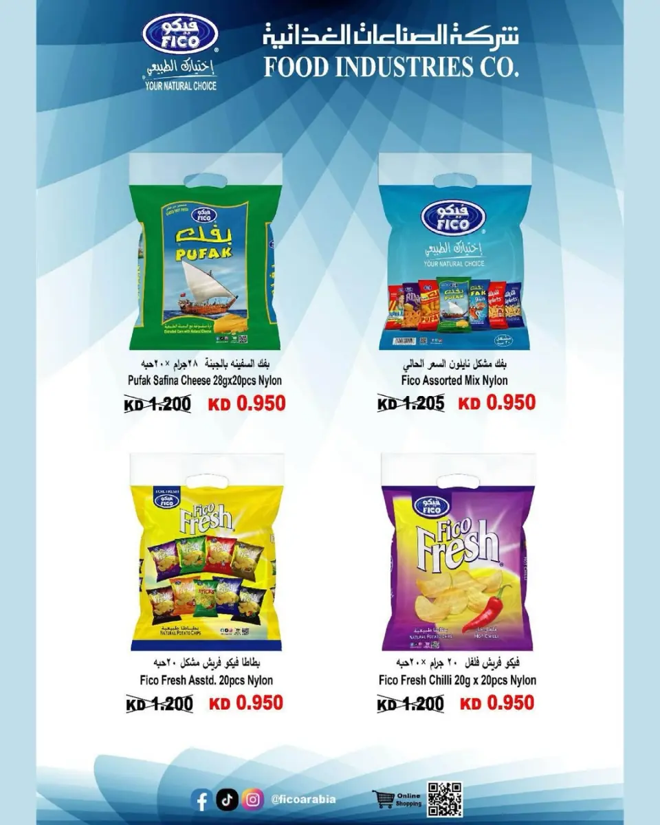 Daiya co-op Kuwait offers from 18 to 20 March 2026 Eid Al-Fitr - Page 13