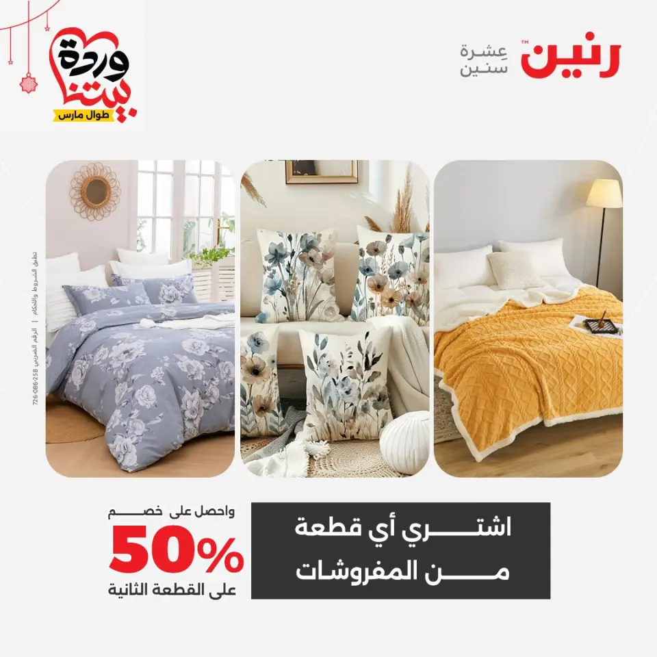 Ofertas de Raneen Assiut jueves 19 marzo 2026 Ofertas exclusivas - Página 4