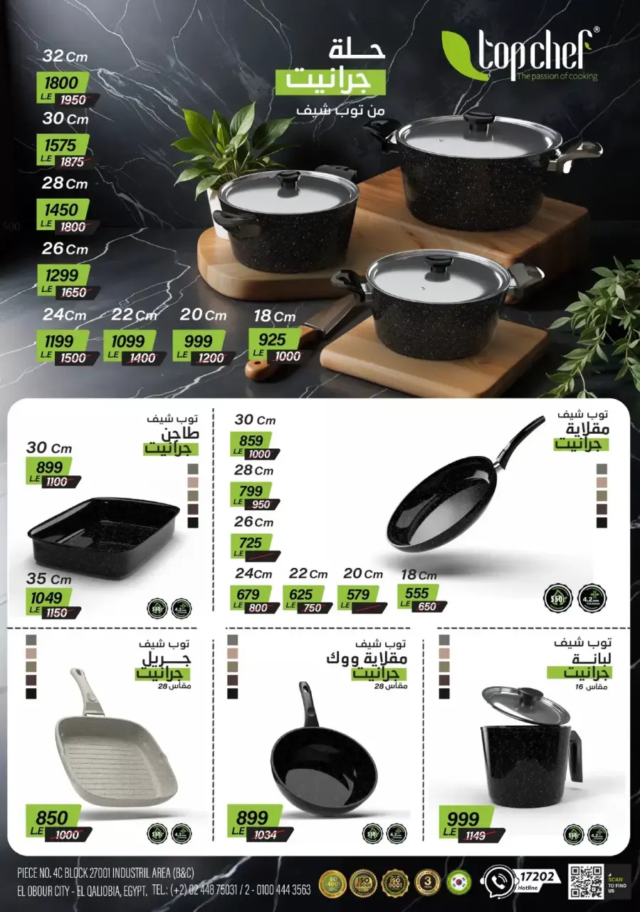 Center Shaheen Egypt offers from 19 to 25 March 2026 Mother's Day offers - Page 26