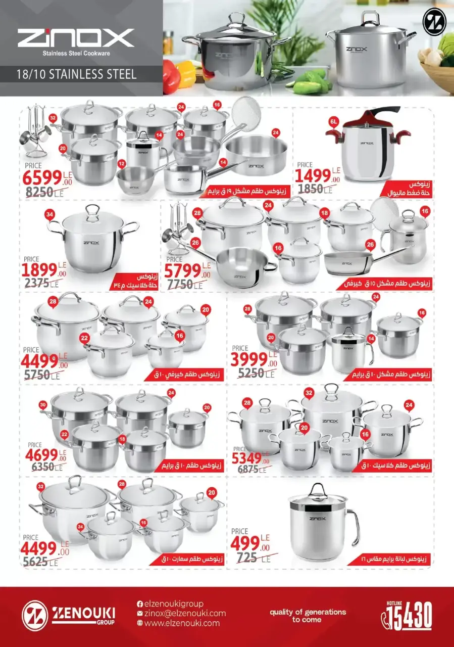 Center Shaheen Egypt offers from 19 to 25 March 2026 Mother's Day offers - Page 30
