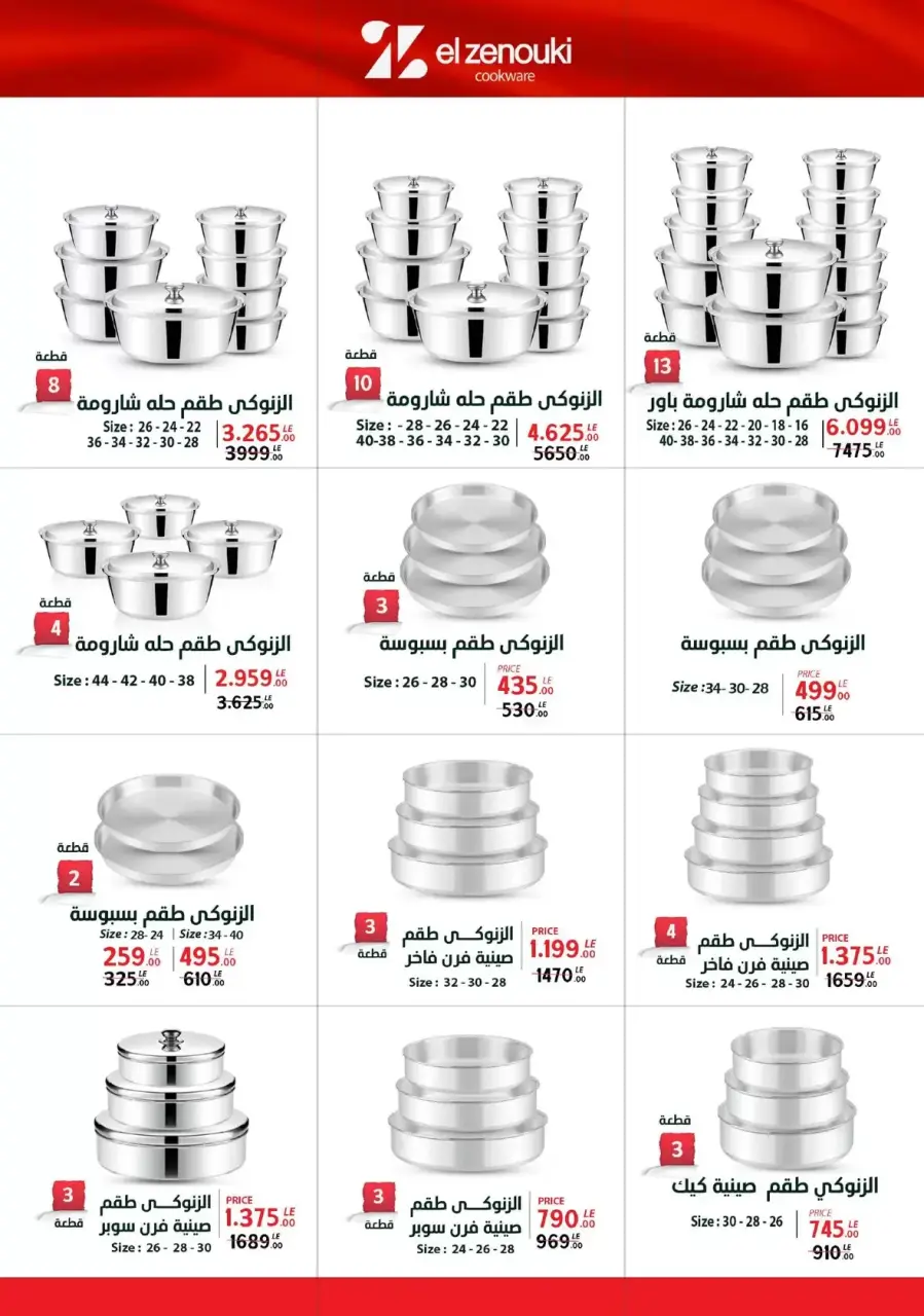 Center Shaheen Egypt offers from 19 to 25 March 2026 Mother's Day offers - Page 27