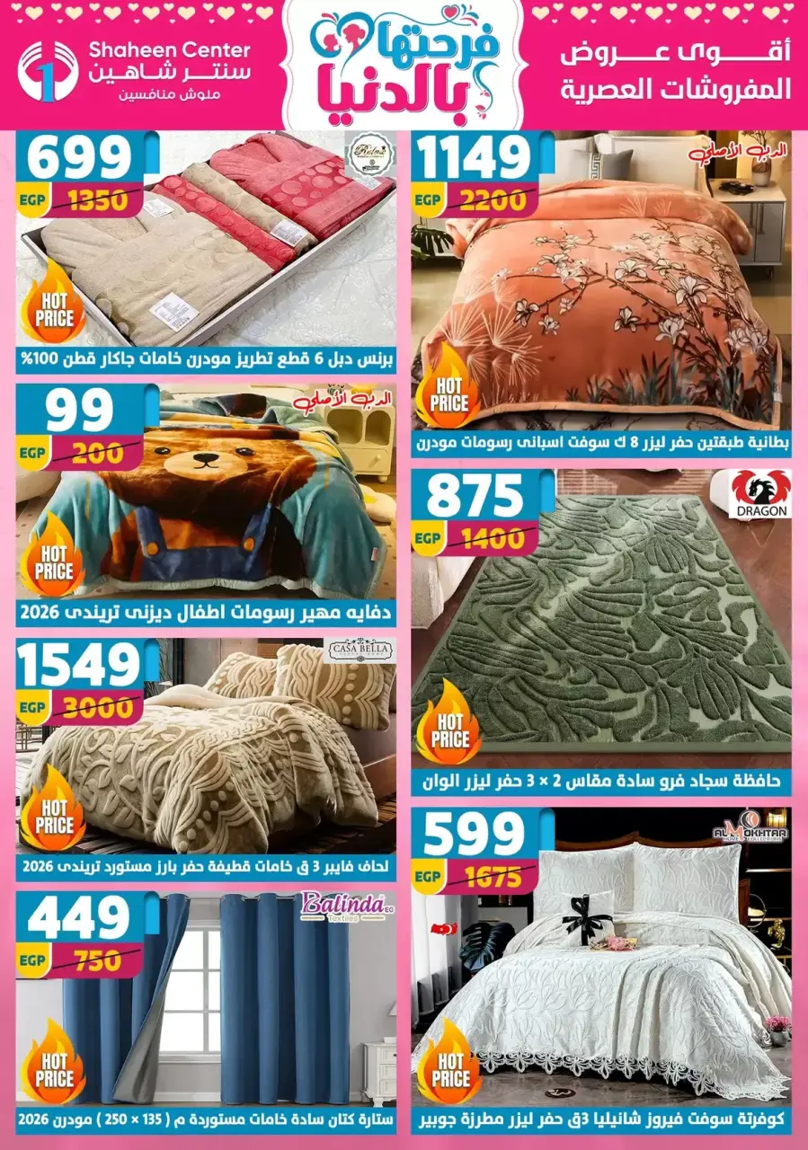 Center Shaheen Egypt offers from 19 to 25 March 2026 Mother's Day offers - Page 17