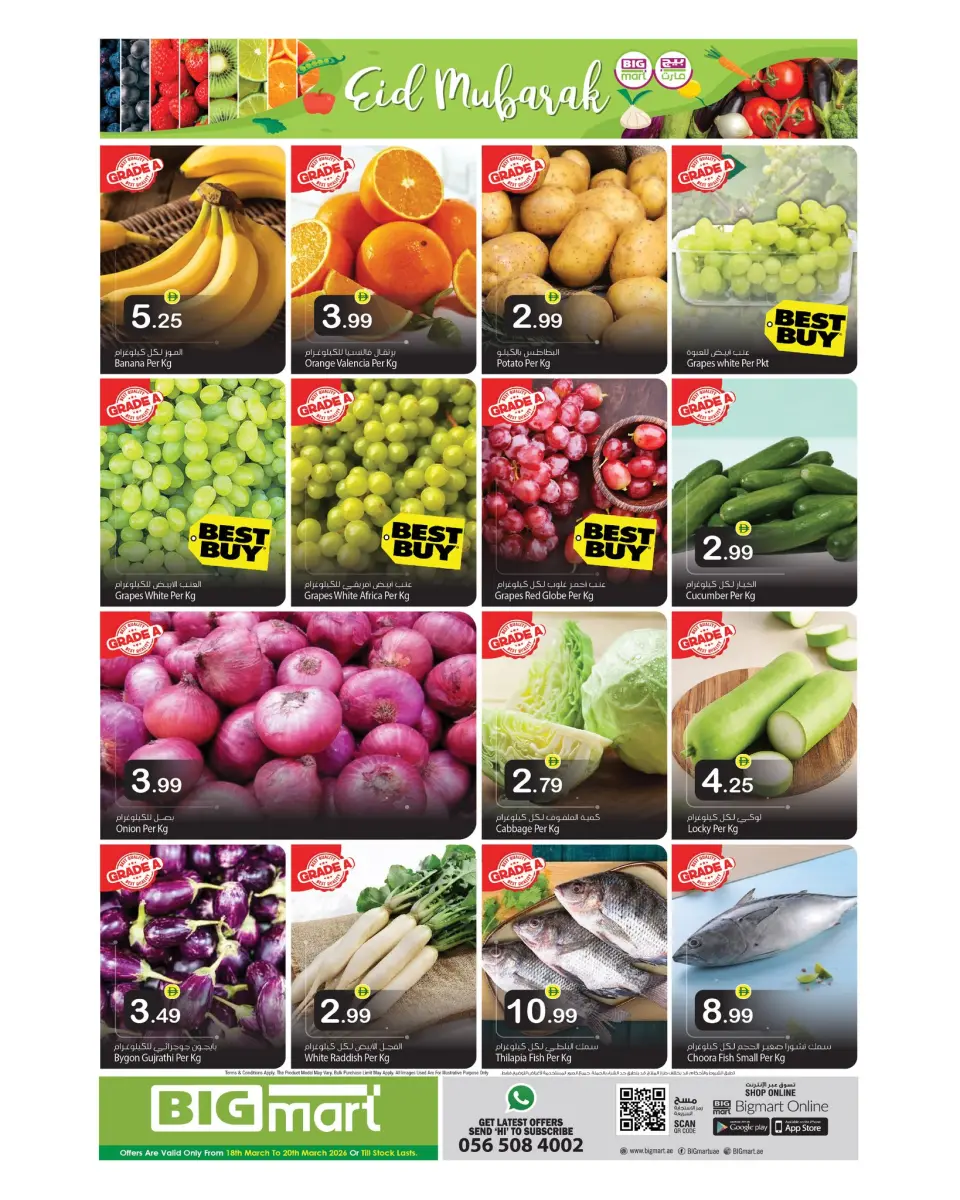 BIGmart offers in Almsfh from 18 to 22 March 2026 Eid Celebration Deals - BIGmart - UAE - 18 March 2026 – 22 March 2026 - Page 2