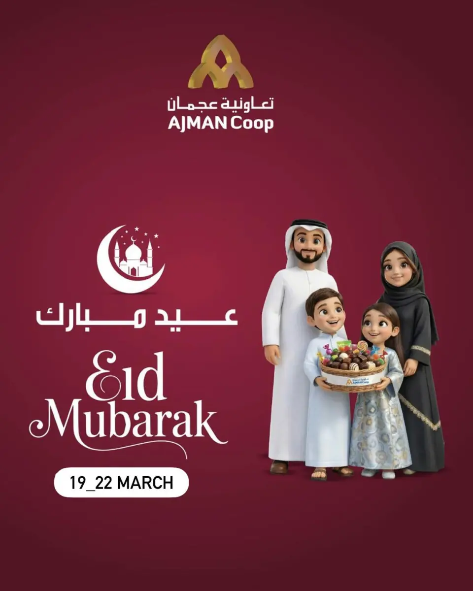 Ofertas de Cooperativa Ajmán Emiratos Árabes Unidos de 19 a 22 marzo 2026 Ofertas Eid Mubarak