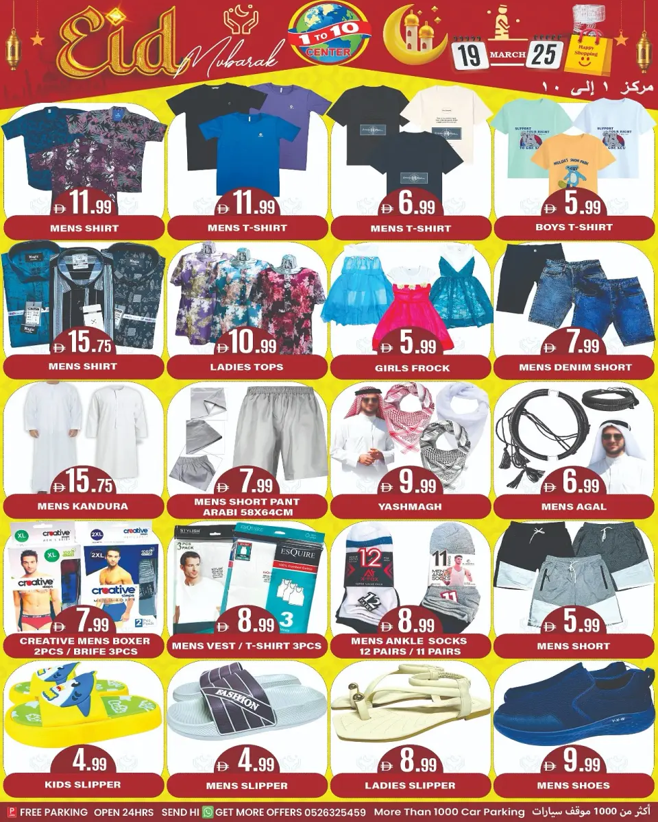 Ofertas de Centro 1 a 10 Emiratos Árabes Unidos de 19 a 25 marzo 2026 Ofertas Eid Mubarak - Página 4
