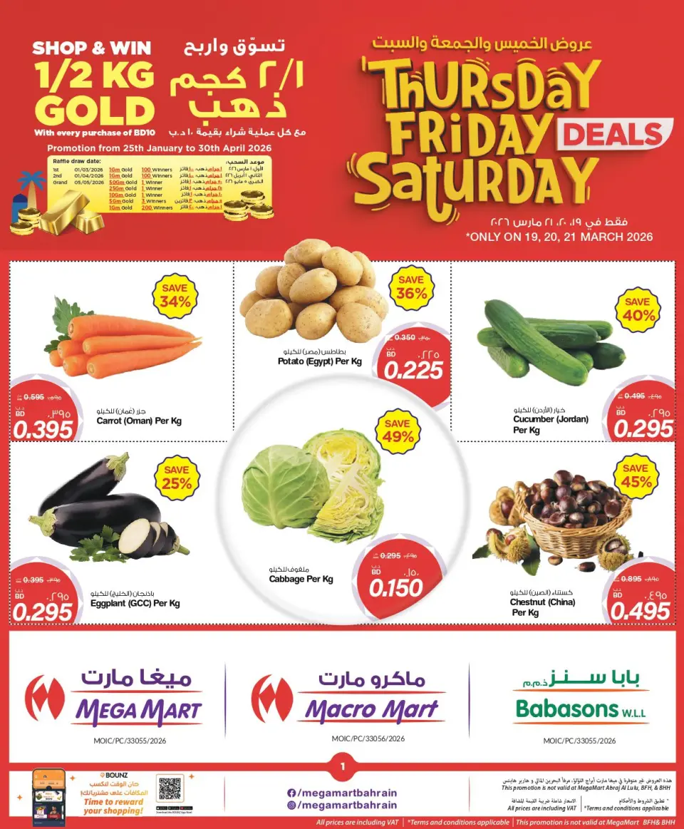 Ofertas de Mega mart Bahréin de 19 a 21 marzo 2026 Ofertas de 3 días