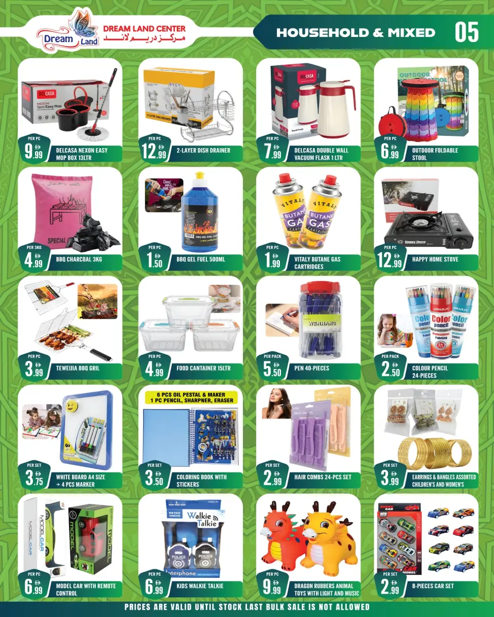 Offres supermarché Dream Land Émirats arabes unis de 19 à 26 mars 2026 Offres de l'Aïd Moubarak - supermarché Dream Land - Émirats arabes unis - 19 mars 2026 – 26 mars 2026 - Page 5