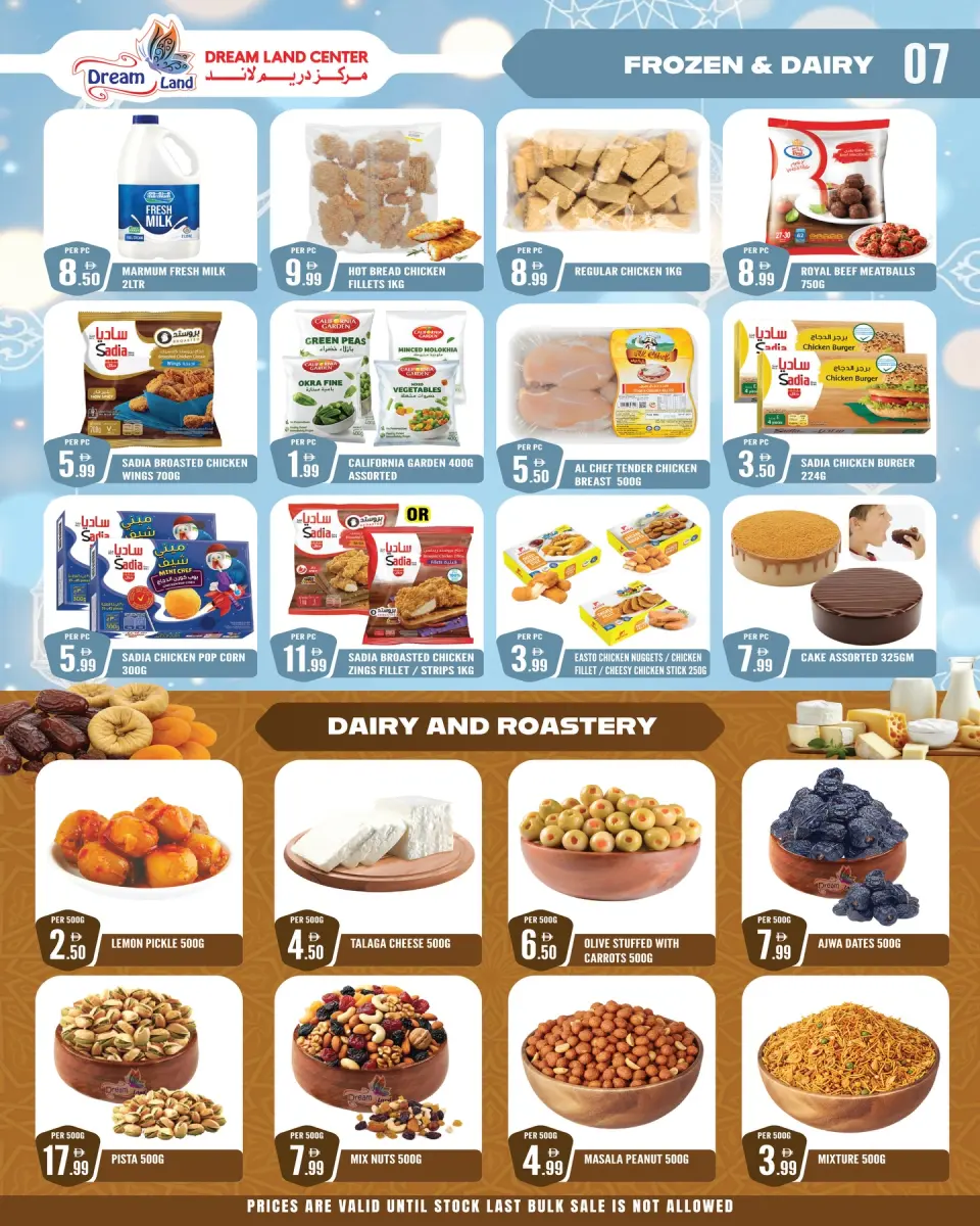 Offres supermarché Dream Land Émirats arabes unis de 19 à 26 mars 2026 Offres de l'Aïd Moubarak - supermarché Dream Land - Émirats arabes unis - 19 mars 2026 – 26 mars 2026 - Page 7