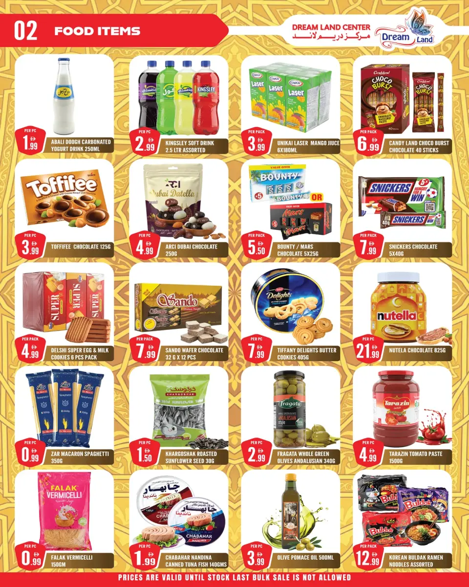 Offres supermarché Dream Land Émirats arabes unis de 19 à 26 mars 2026 Offres de l'Aïd Moubarak - supermarché Dream Land - Émirats arabes unis - 19 mars 2026 – 26 mars 2026 - Page 2