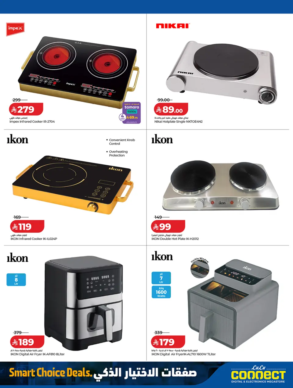 Lulu Saudi Arabia offers from 18 to 31 March 2026 Smart Choice Trades - Page 2