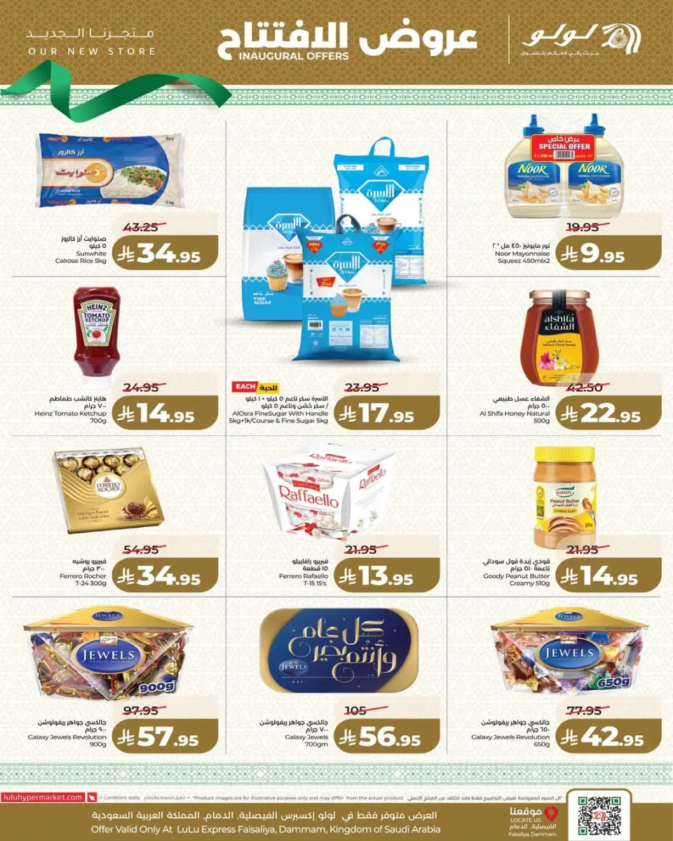 Lulu Hypermarkets Saudi Arabia offers from 18 to 24 March 2026 Opening Deals - Page 2