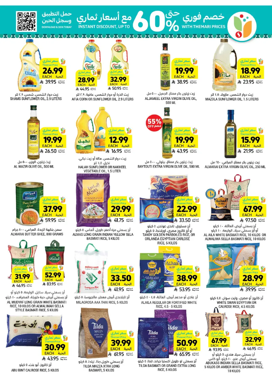 Ofertas de Mercados Tamimi Arabia Saudita de 18 a 24 marzo 2026 Ofertas Eid Mubarak - Página 28