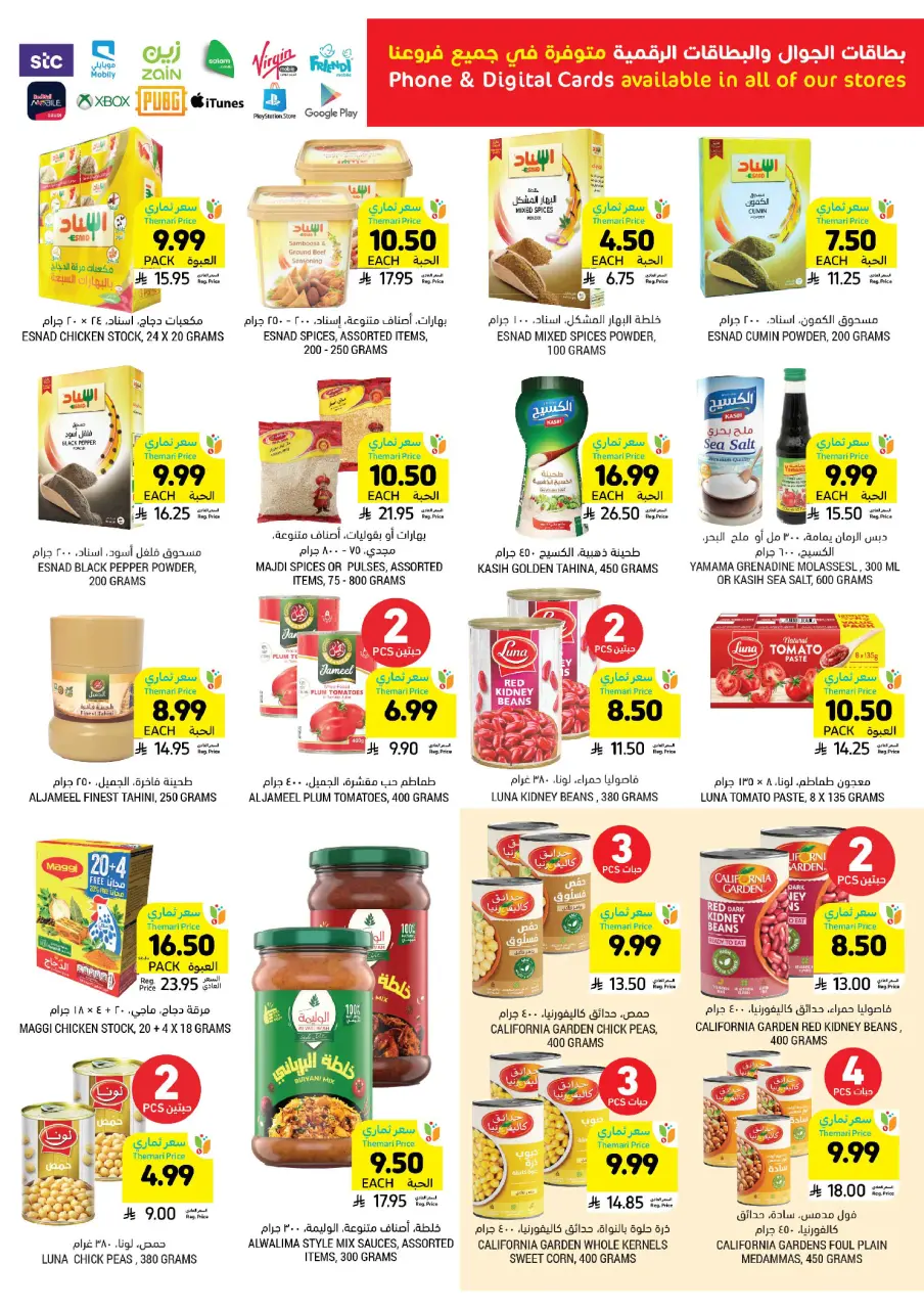 Ofertas de Mercados Tamimi Arabia Saudita de 18 a 24 marzo 2026 Ofertas Eid Mubarak - Página 31