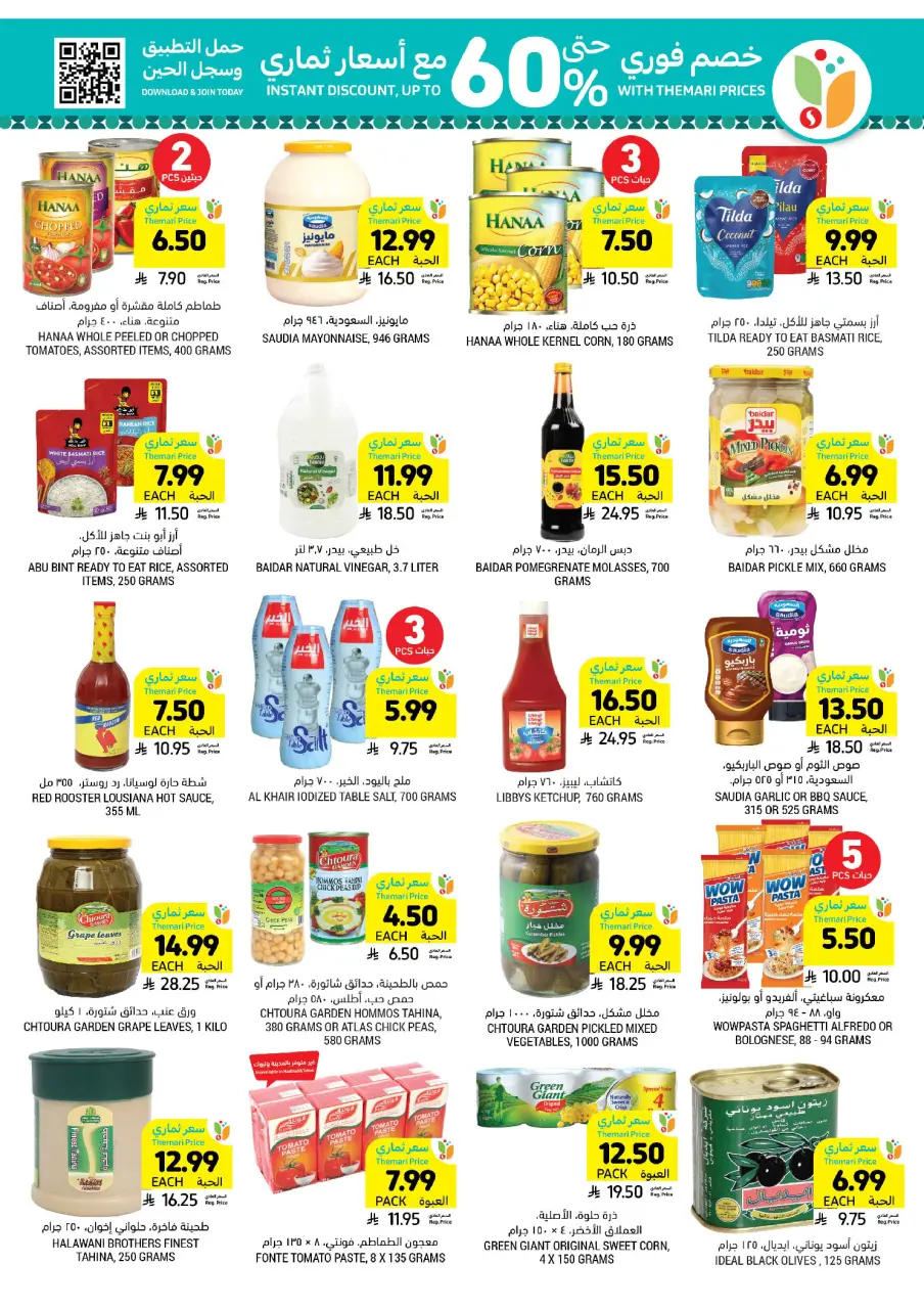 Ofertas de Mercados Tamimi Arabia Saudita de 18 a 24 marzo 2026 Ofertas Eid Mubarak - Página 33