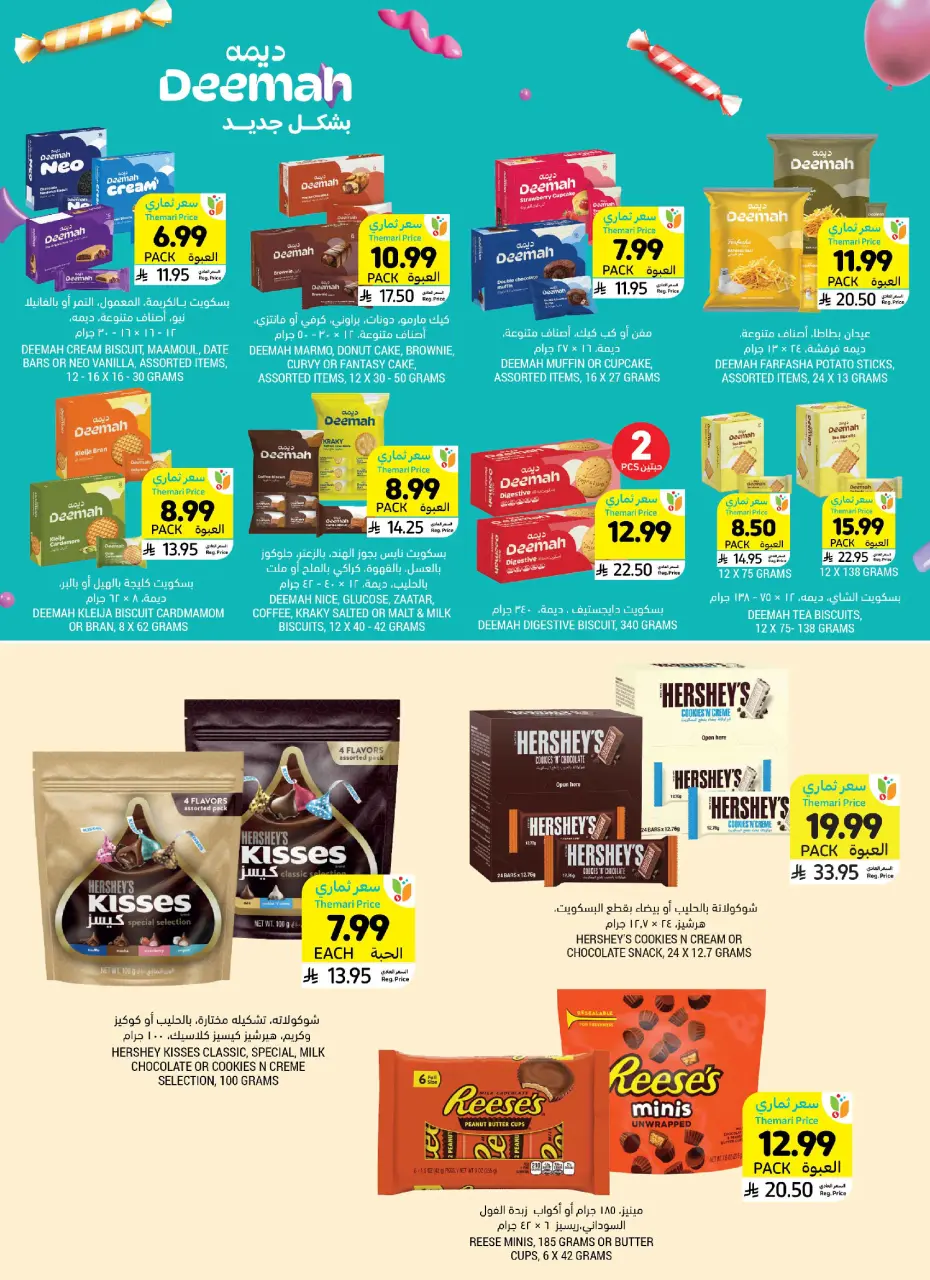 Ofertas de Mercados Tamimi Arabia Saudita de 18 a 24 marzo 2026 Ofertas Eid Mubarak - Página 5