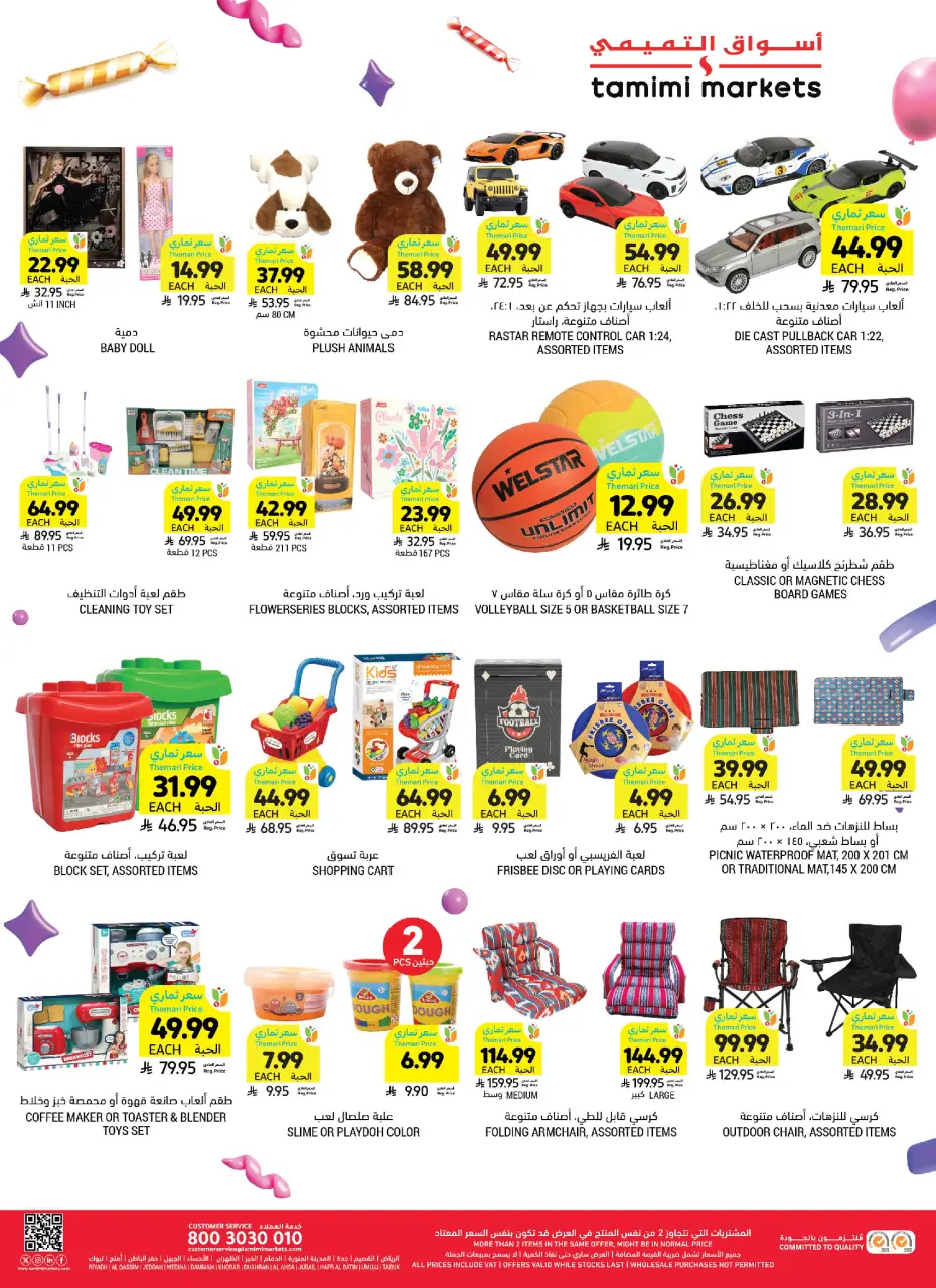 Ofertas de Mercados Tamimi Arabia Saudita de 18 a 24 marzo 2026 Ofertas Eid Mubarak - Página 6