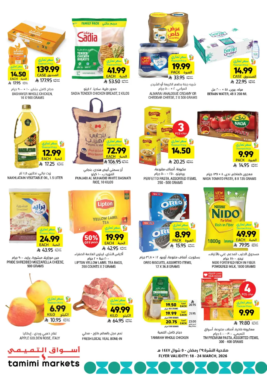 Ofertas de Mercados Tamimi Arabia Saudita de 18 a 24 marzo 2026 Ofertas Eid Mubarak - Página 8