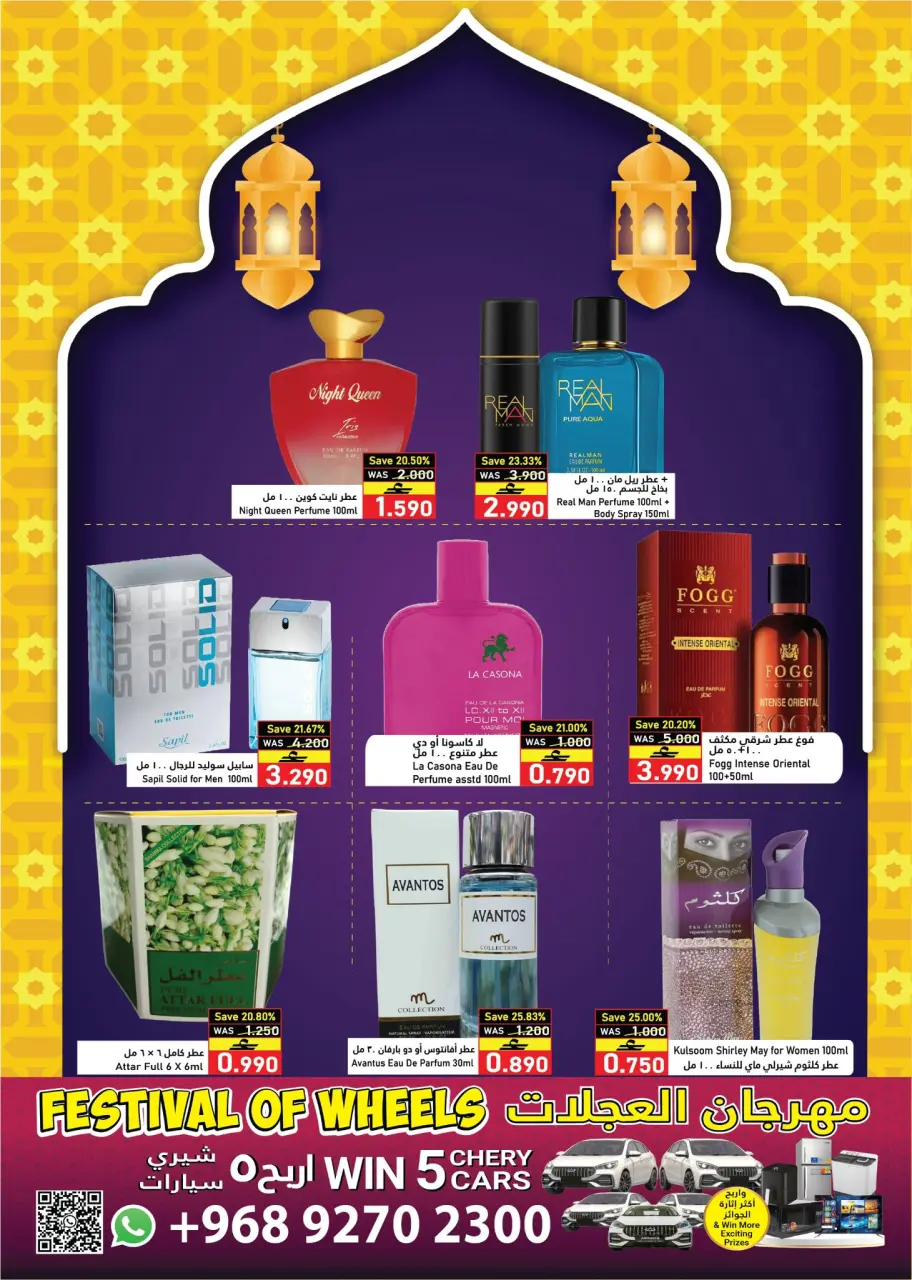 Ofertas de Hipermercado Al Baraka Oman de 18 a 30 marzo 2026 Ofertas Eid Mubarak - Página 16