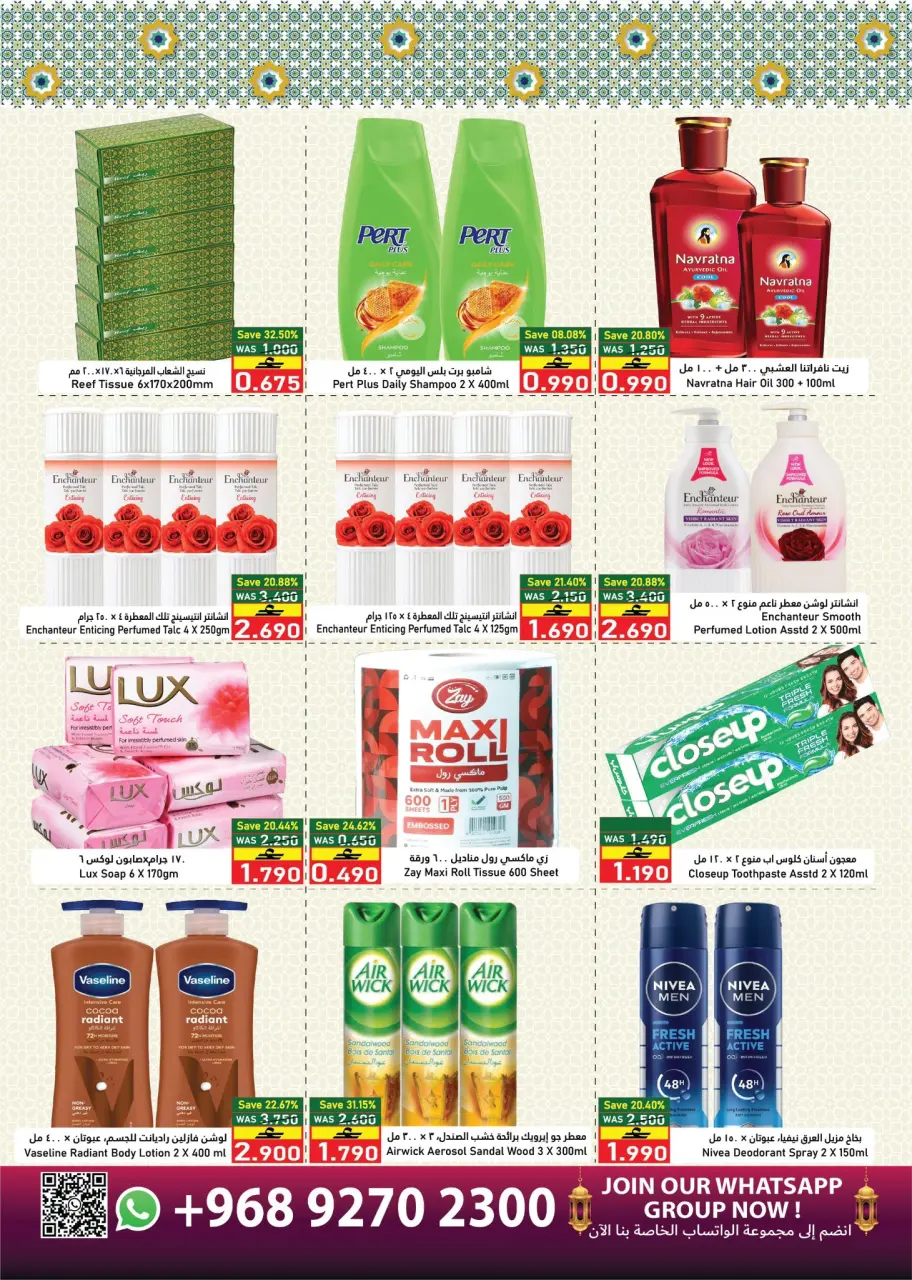 Ofertas de Hipermercado Al Baraka Oman de 18 a 30 marzo 2026 Ofertas Eid Mubarak - Página 10