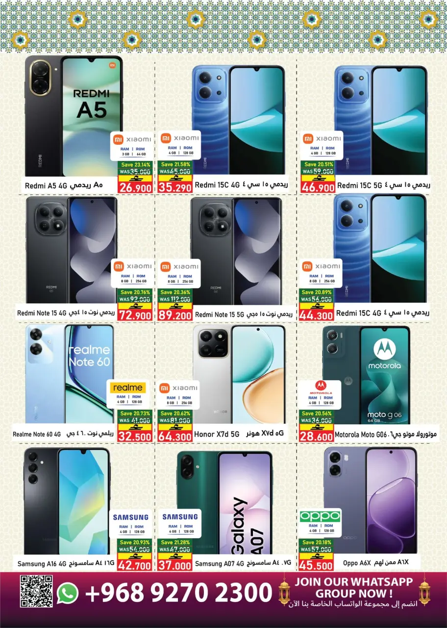 Ofertas de Hipermercado Al Baraka Oman de 18 a 30 marzo 2026 Ofertas Eid Mubarak - Página 14