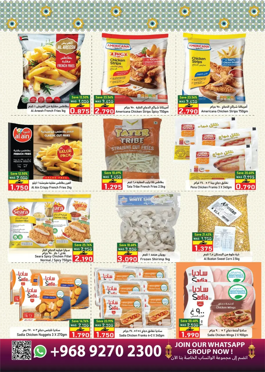 Ofertas de Hipermercado Al Baraka Oman de 18 a 30 marzo 2026 Ofertas Eid Mubarak - Página 9
