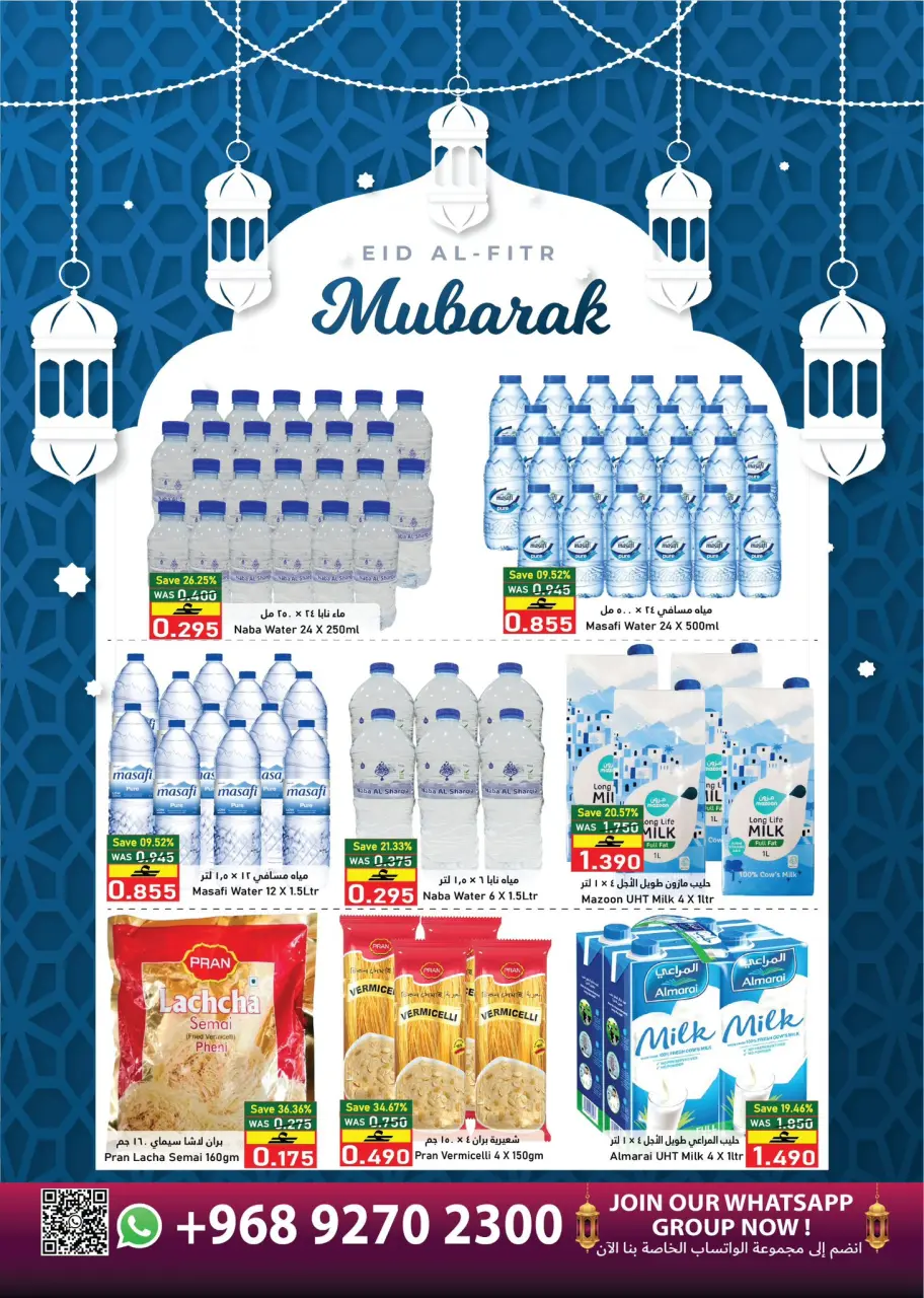 Ofertas de Hipermercado Al Baraka Oman de 18 a 30 marzo 2026 Ofertas Eid Mubarak - Página 5