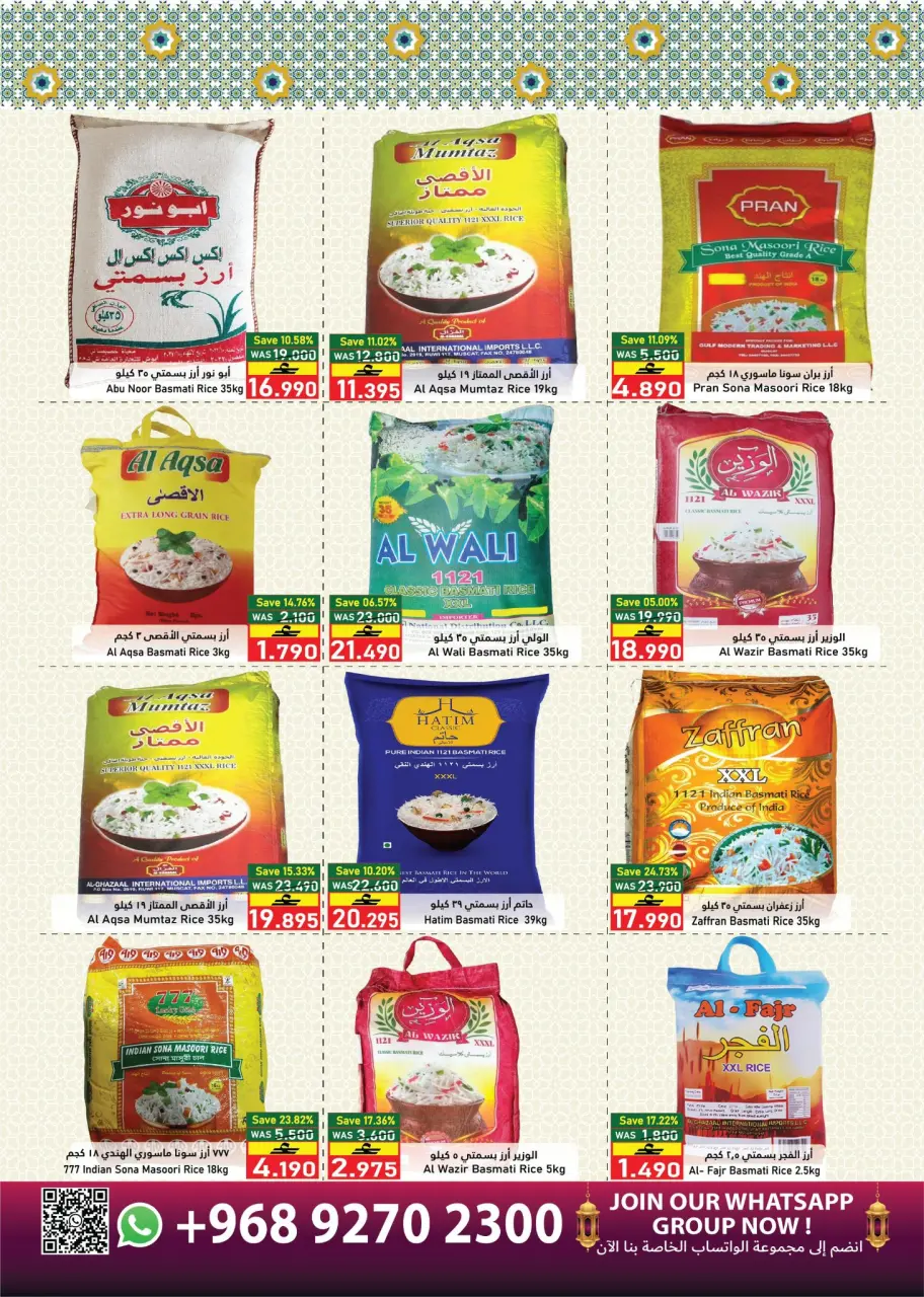 Ofertas de Hipermercado Al Baraka Oman de 18 a 30 marzo 2026 Ofertas Eid Mubarak - Página 4