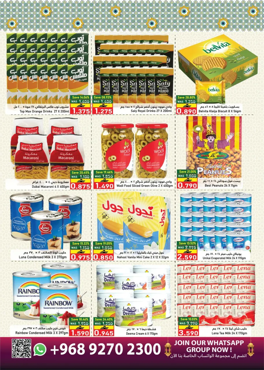 Ofertas de Hipermercado Al Baraka Oman de 18 a 30 marzo 2026 Ofertas Eid Mubarak - Página 7