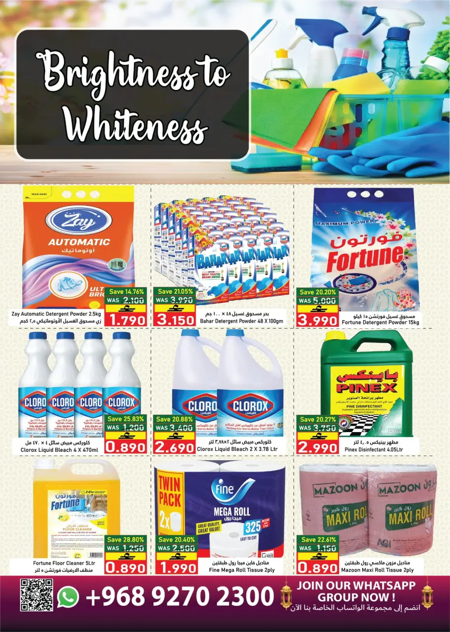 Ofertas de Hipermercado Al Baraka Oman de 18 a 30 marzo 2026 Ofertas Eid Mubarak - Página 11