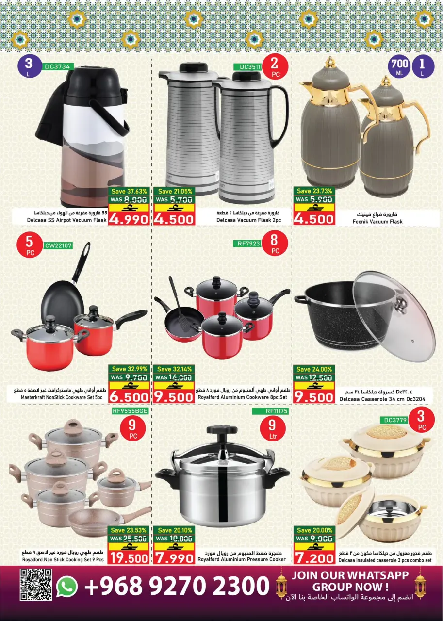 Ofertas de Hipermercado Al Baraka Oman de 18 a 30 marzo 2026 Ofertas Eid Mubarak - Página 12