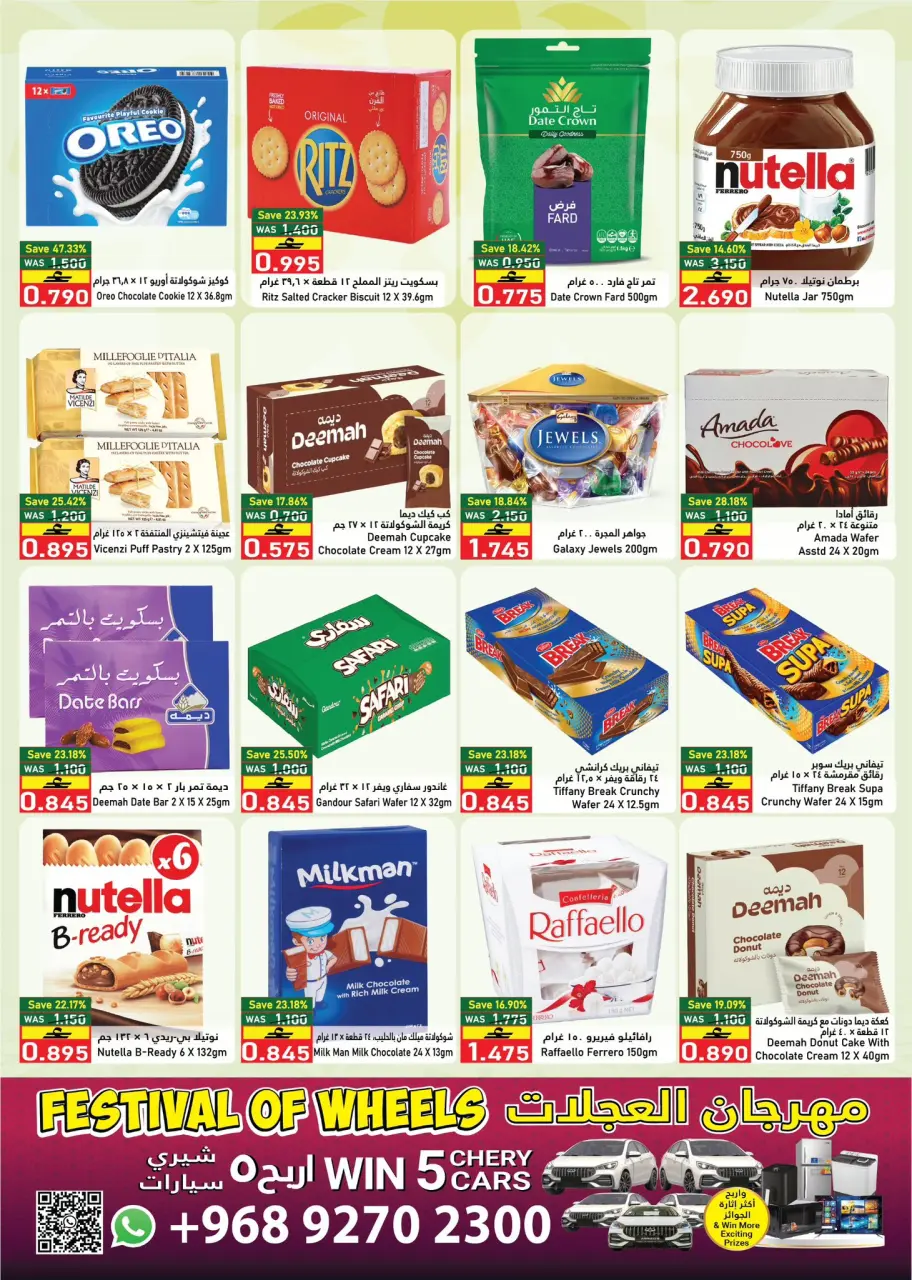 Ofertas de Hipermercado Al Baraka Oman de 18 a 30 marzo 2026 Ofertas Eid Mubarak - Página 2