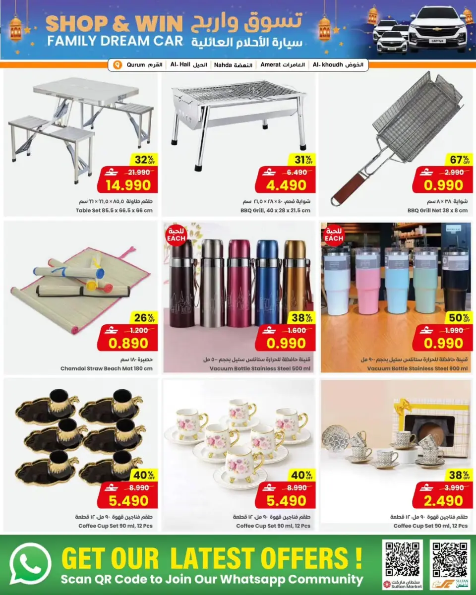 Ofertas de Centro Sultán Oman de 18 a 31 marzo 2026 Ofertas Eid Mubarak - Página 2