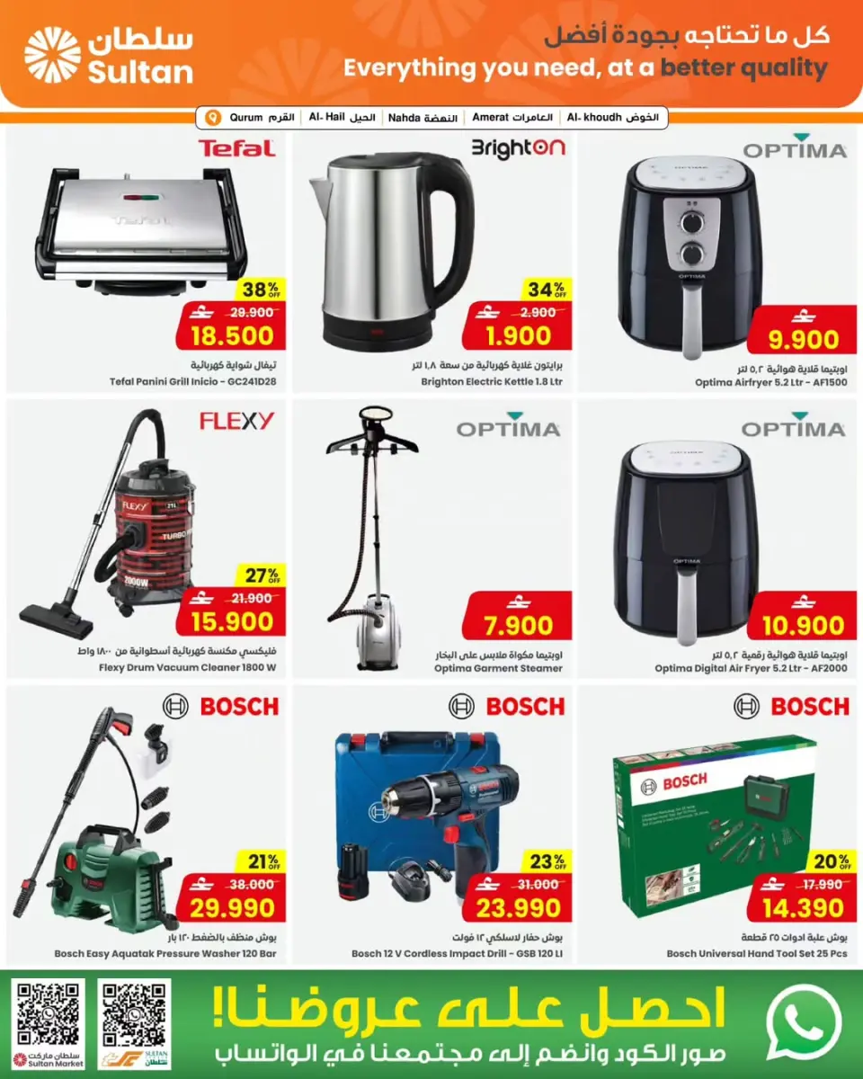Ofertas de Centro Sultán Oman de 18 a 31 marzo 2026 Ofertas Eid Mubarak - Página 4